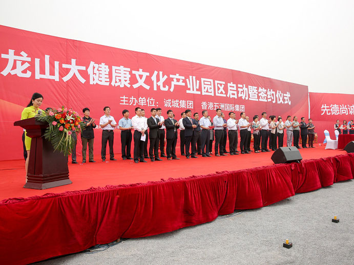 2015年9月，yl12311线路检测云龙山大健康文化产业园项目盛大启动。